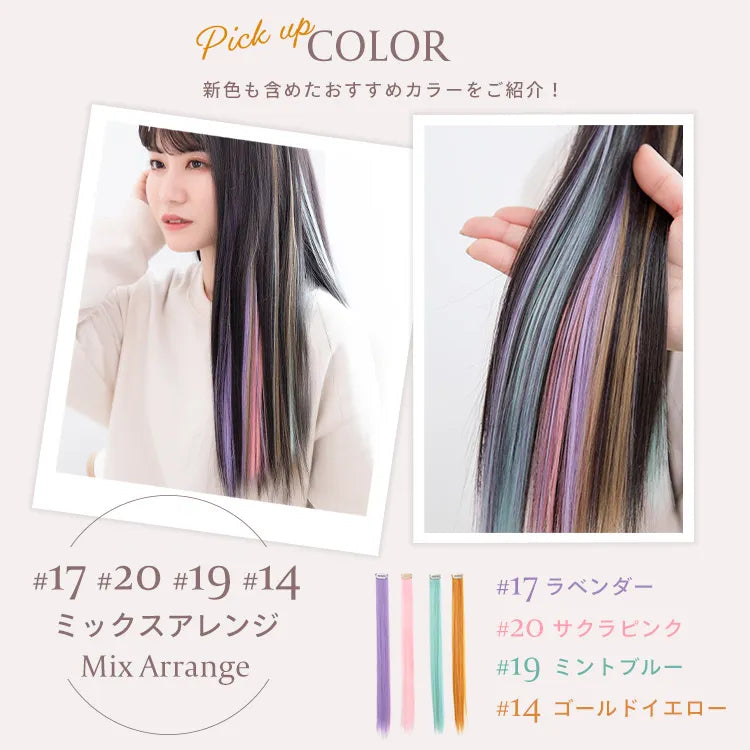 同色4本セット 全33色 ワンタッチエクステ