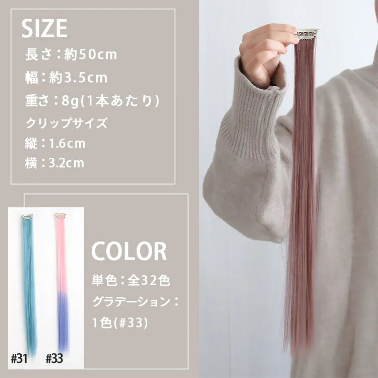 同色4本セット 全33色 ワンタッチエクステ