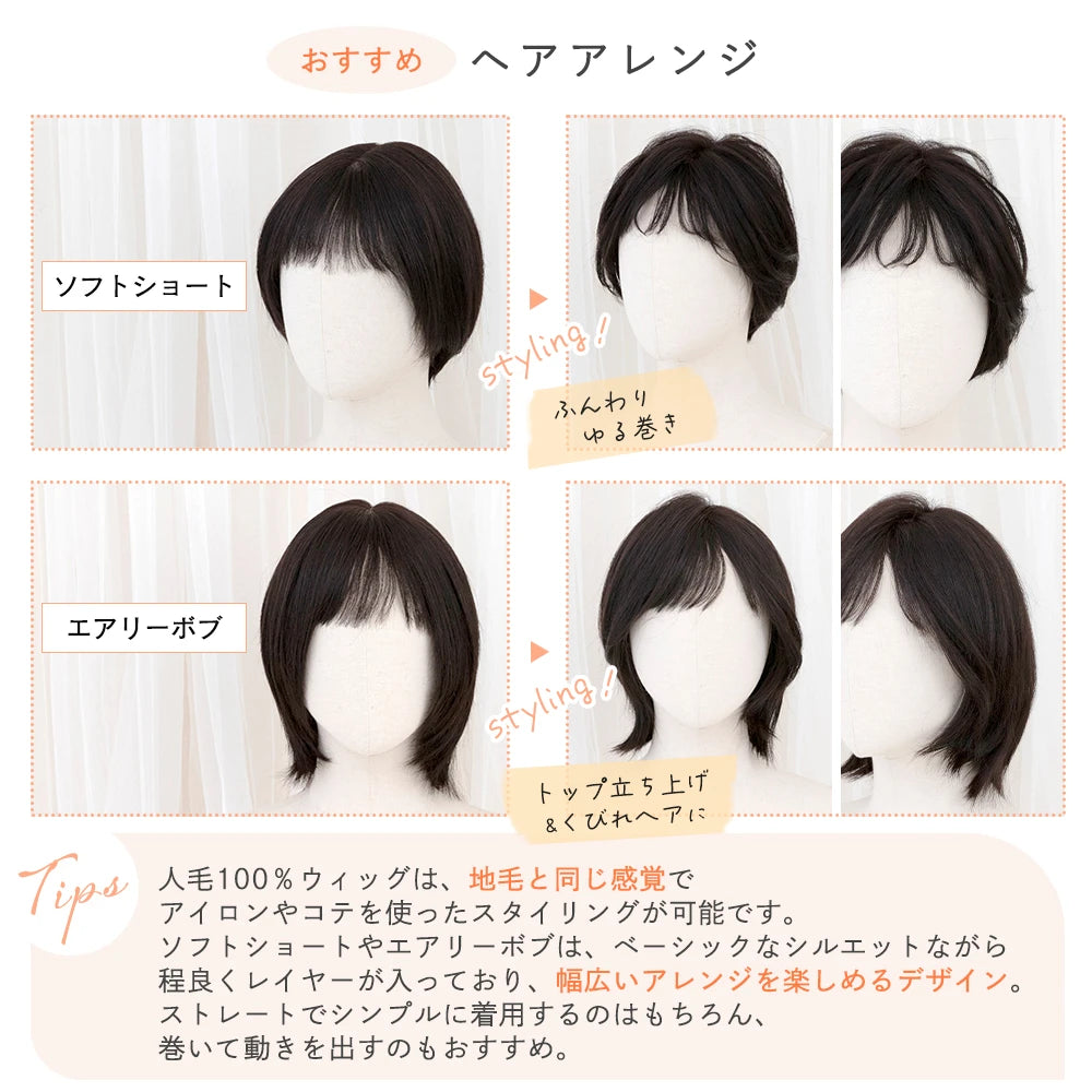医療用ウィッグ ワイド手植え 人毛100% ナチュレシリーズ 選べる2タイプ