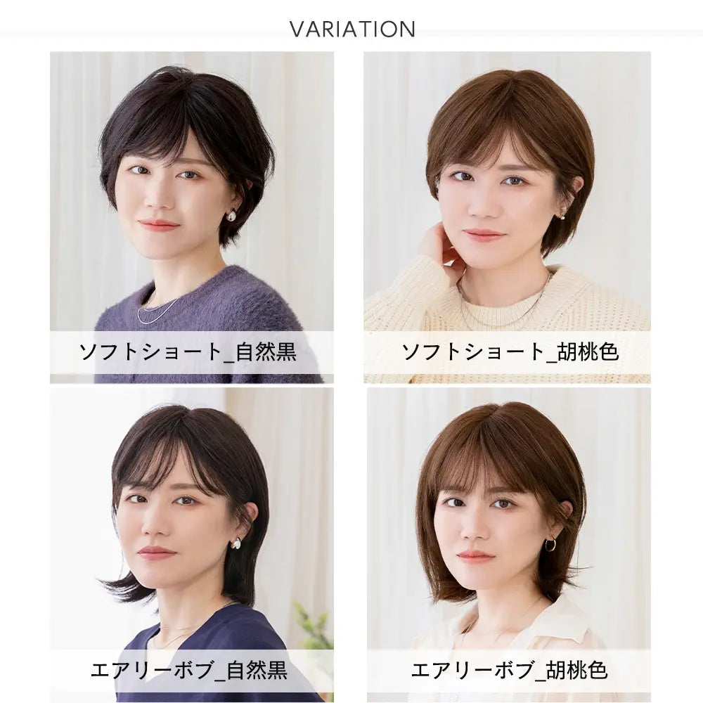 医療用ウィッグ ワイド手植え 人毛100% ナチュレシリーズ 選べる2タイプ