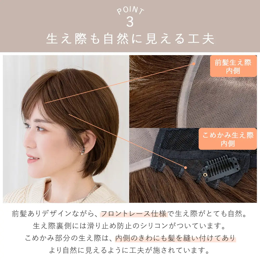 医療用ウィッグ ワイド手植え 人毛100% ナチュレシリーズ 選べる2タイプ