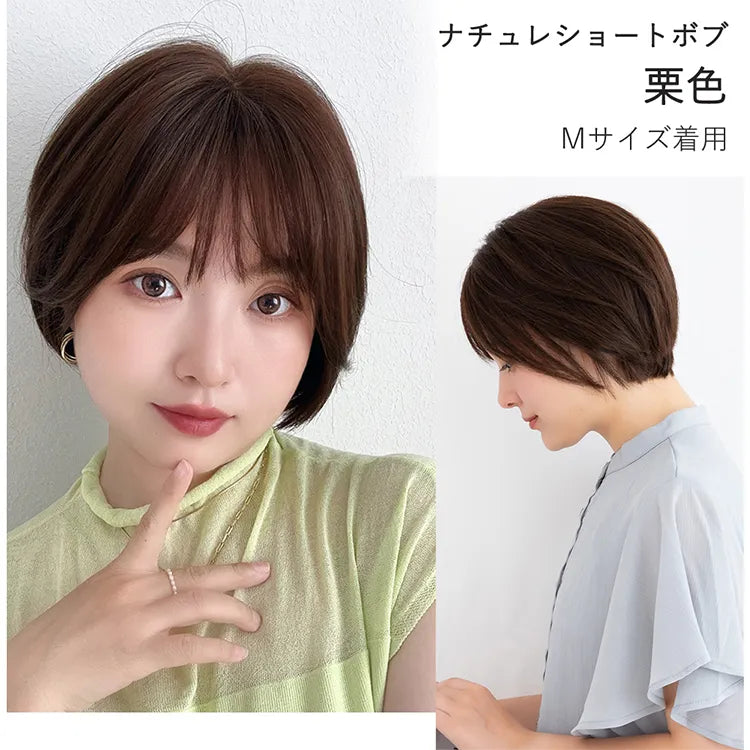 医療用ウィッグ 部分手植え 人毛100% ナチュレシリーズ 選べる4タイプ