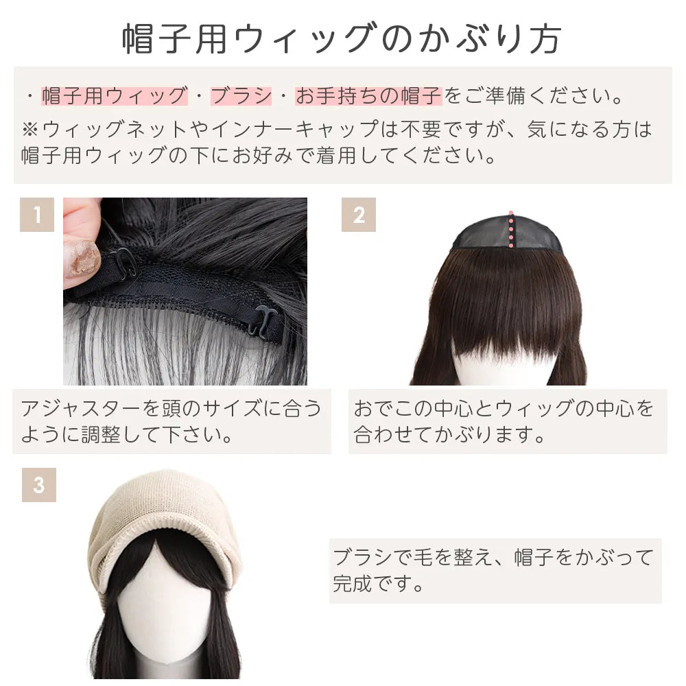 子供用 帽子と合わせるハーフメッシュウィッグ ゆるカールボブ