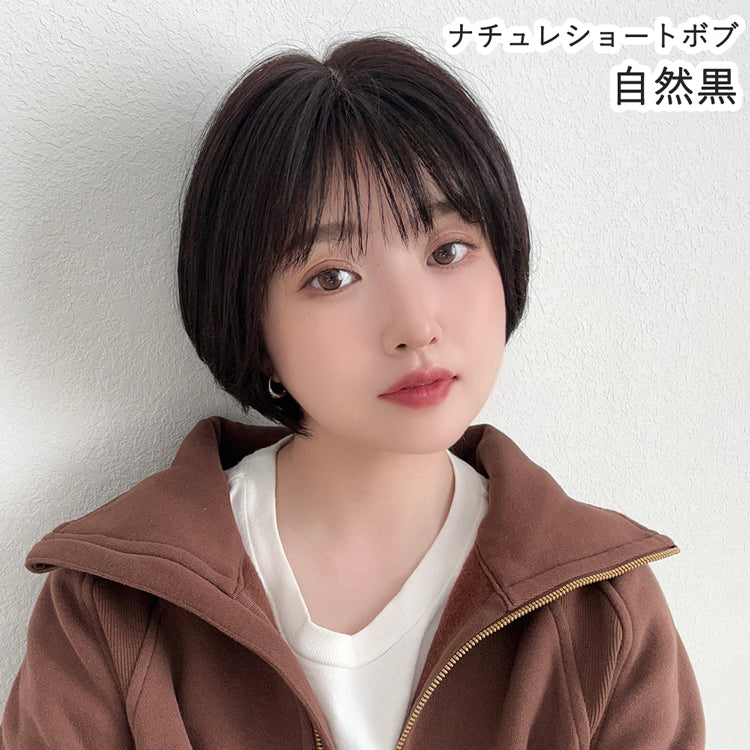 医療用ウィッグ 部分手植え 人毛100% ナチュレシリーズ 選べる4タイプ