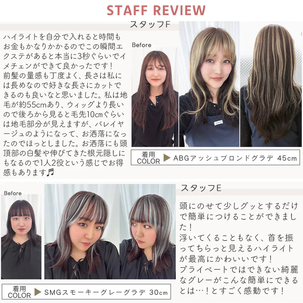 瞬間エクステ クイックハイライト