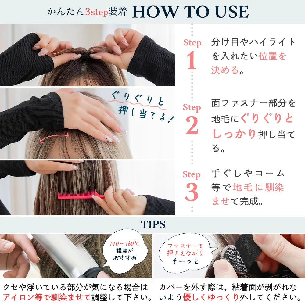 瞬間エクステ クイックハイライト