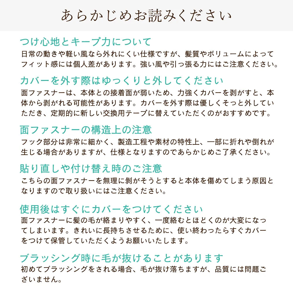 瞬間エクステ クイックハイライト