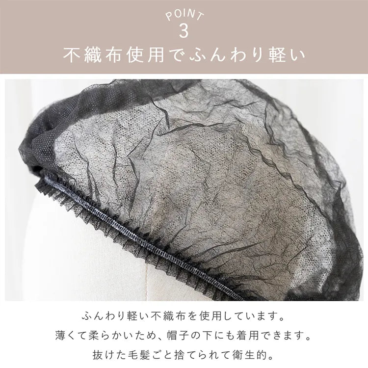 不織布キャップ(20枚セット)