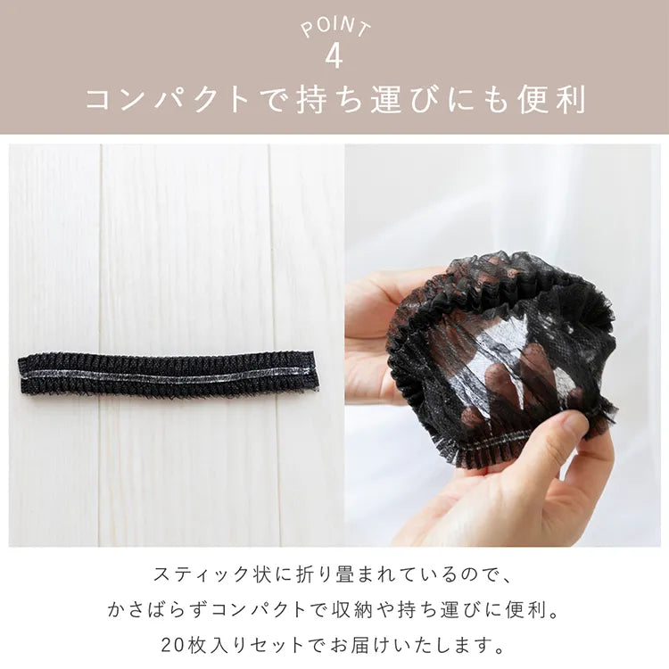 不織布キャップ(20枚セット)