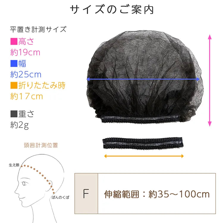 不織布キャップ(20枚セット)