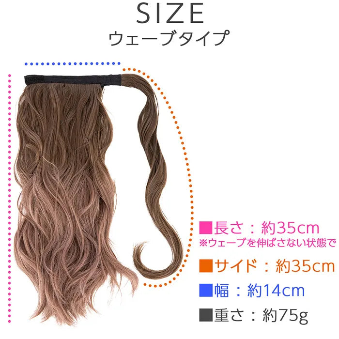 マジックポニーテールライト2type