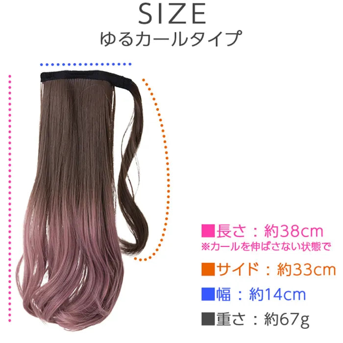 マジックポニーテールライト2type