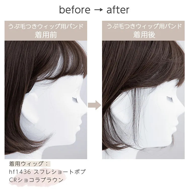 人毛100%うぶ毛つきウィッグ用バンド