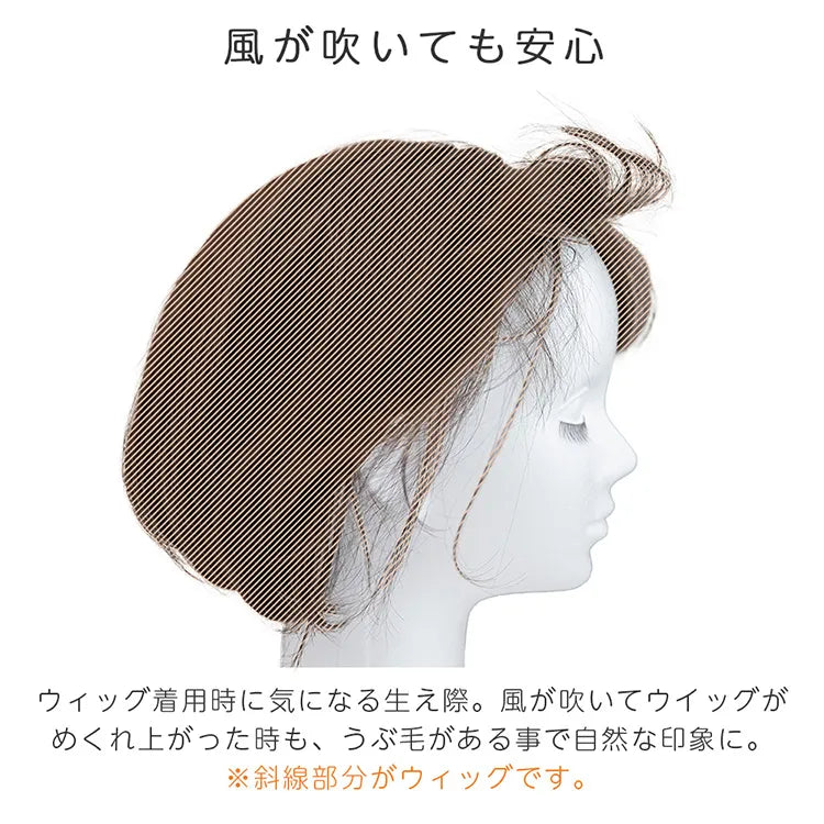 人毛100%うぶ毛つきウィッグ用バンド