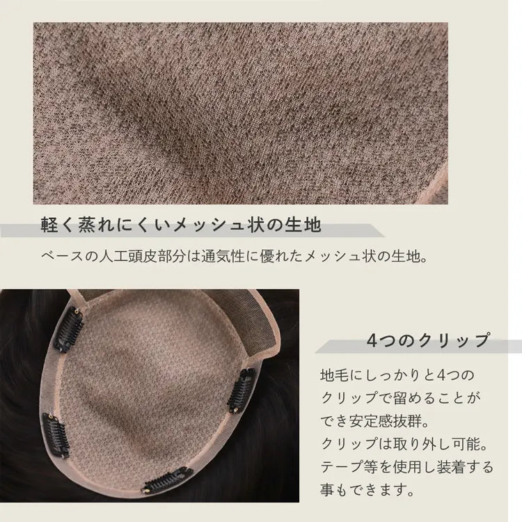 【返品OK】総手植え 最高級レミー人毛100% リアルフィットスキン トップヘアピース
