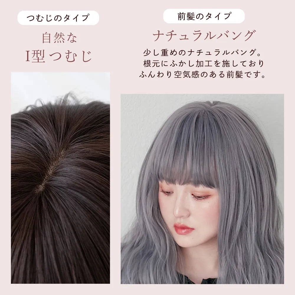 Pastel wig (パステルウィッグ) 〈リンダ〉
