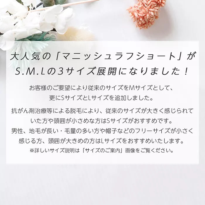 マニッシュラフショート