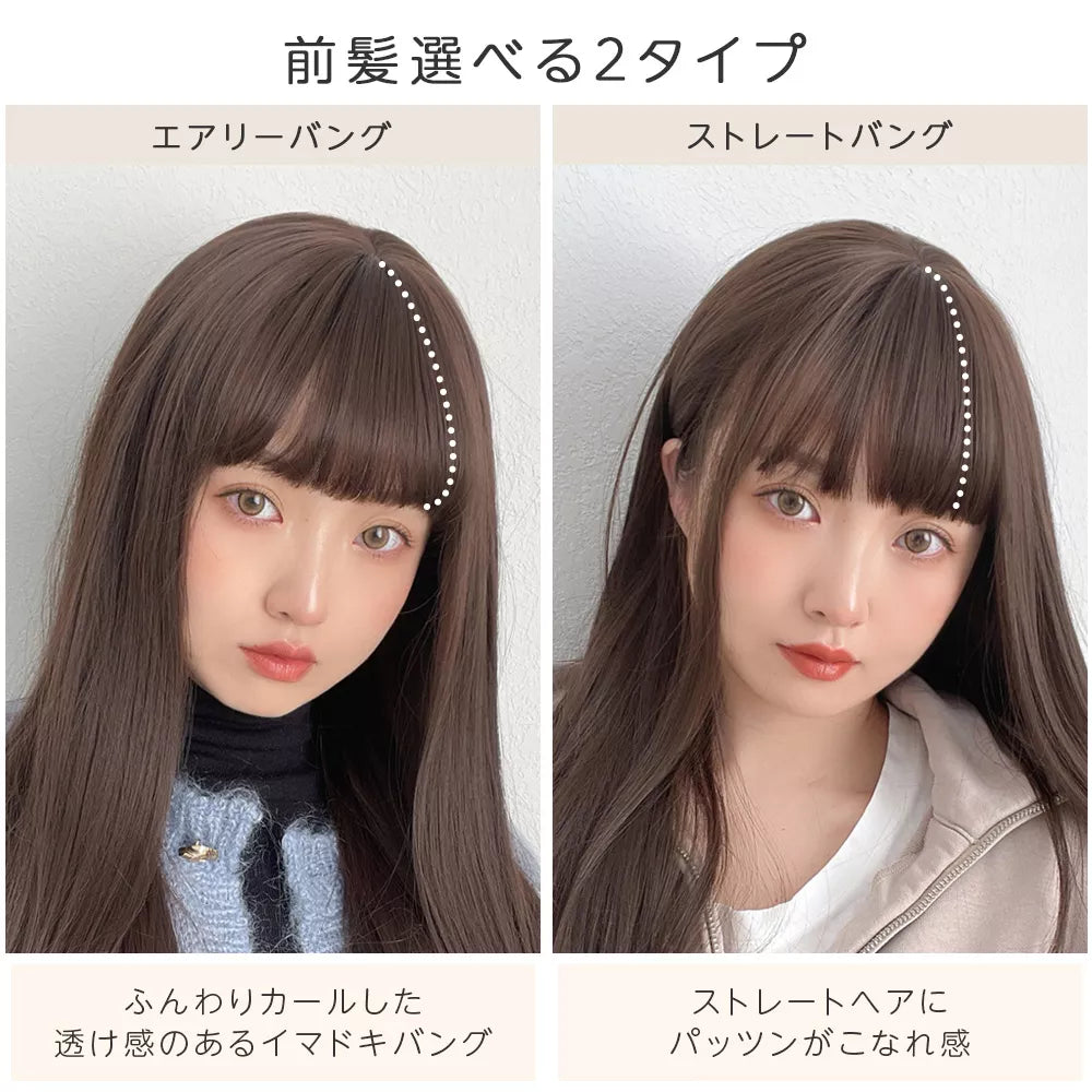 ゆるカーブストレート2typeバング