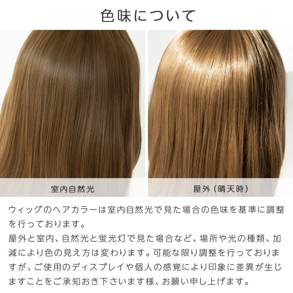 ゆるカーブストレート2typeバング