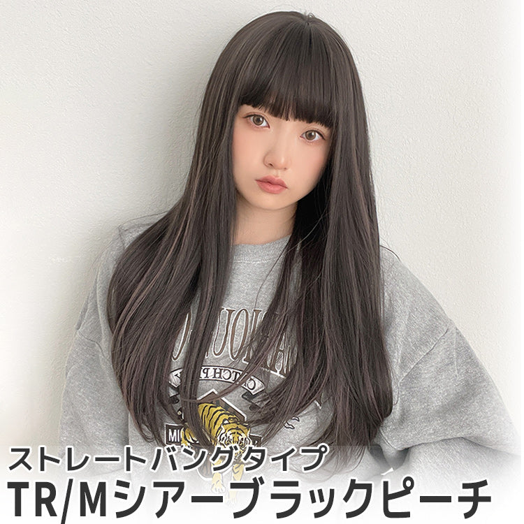 ゆるカーブストレート2typeバング