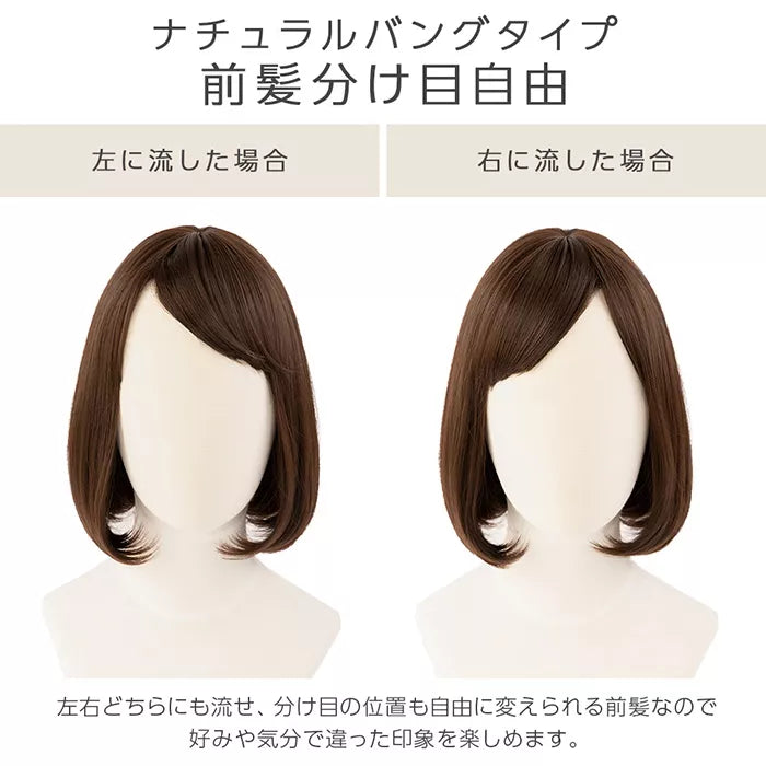 カジュアルボブ 2タイプバング