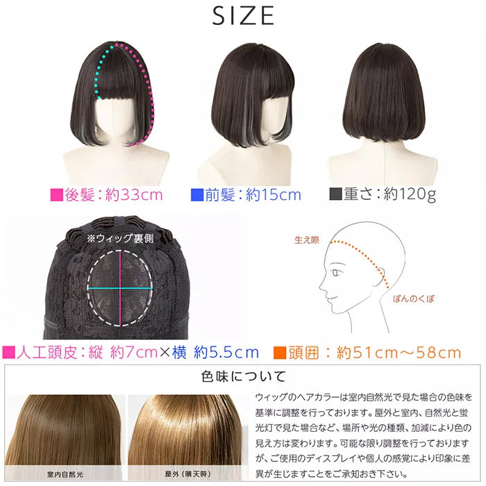 カジュアルボブ 2タイプバング
