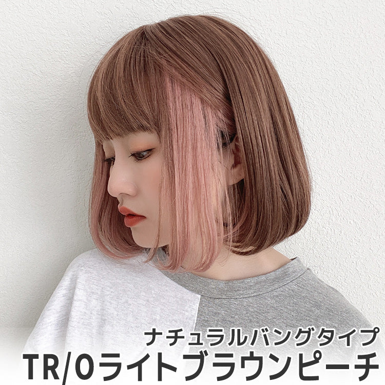 カジュアルボブ 2タイプバング