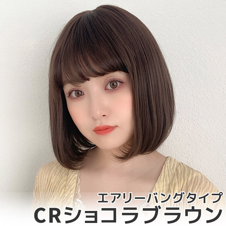 カジュアルボブ 2タイプバング