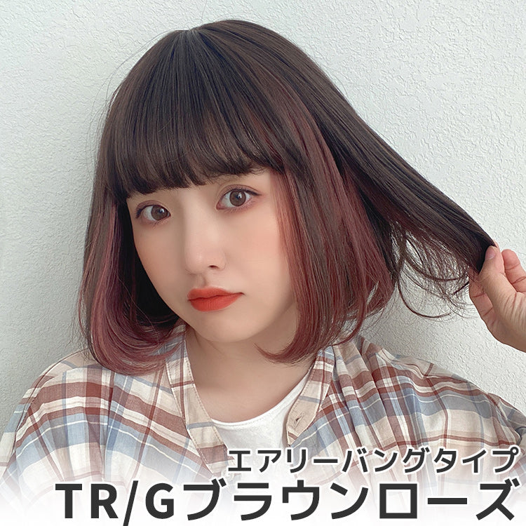 カジュアルボブ 2タイプバング