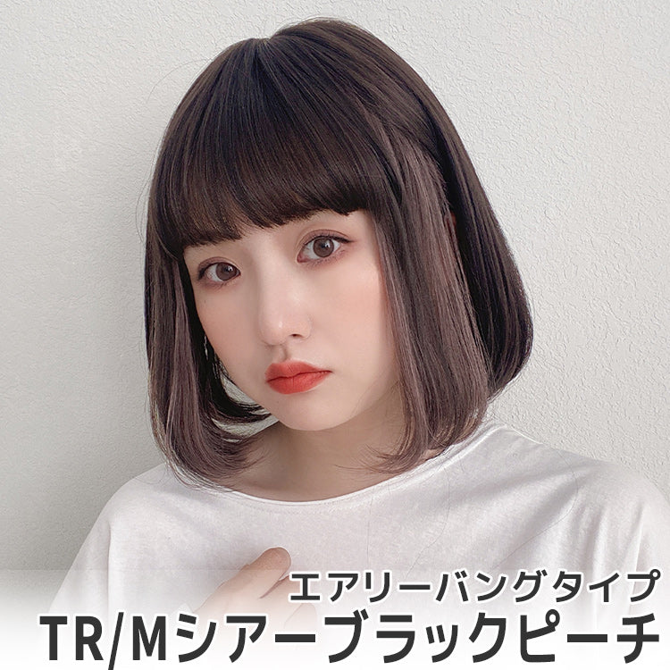 カジュアルボブ 2タイプバング