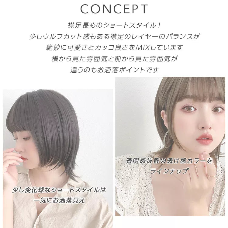 マーメイドショート