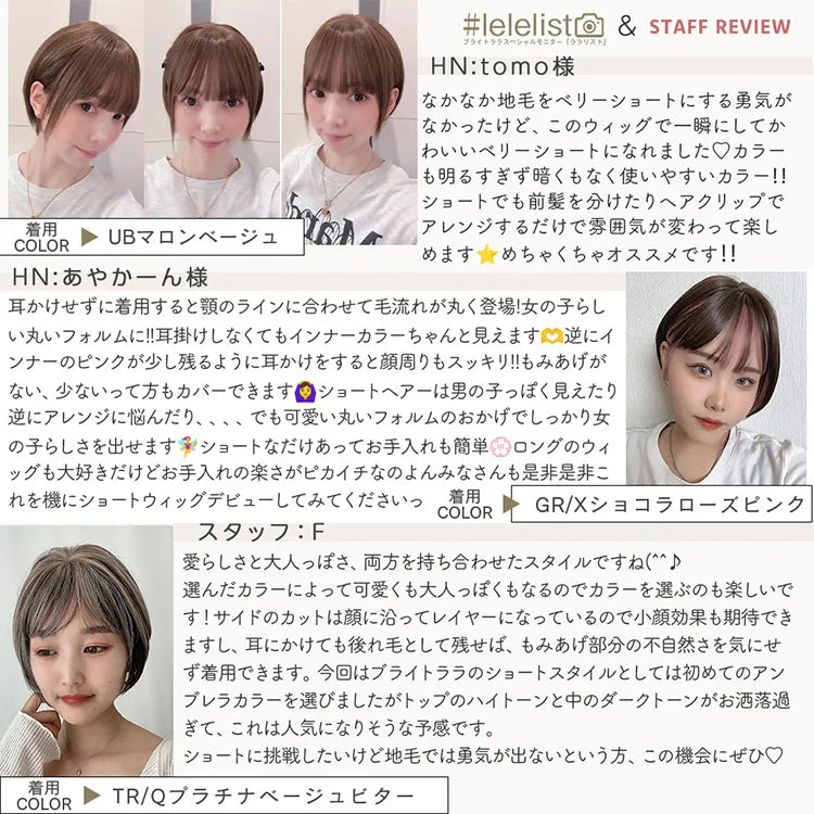 エアリーサイドショート