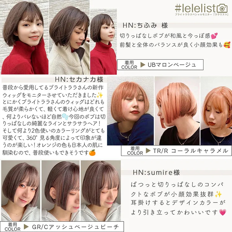 プティカットボブ