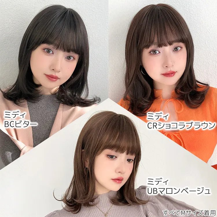 素肌ウィッグ 竹ミディアム 選べる2タイプ