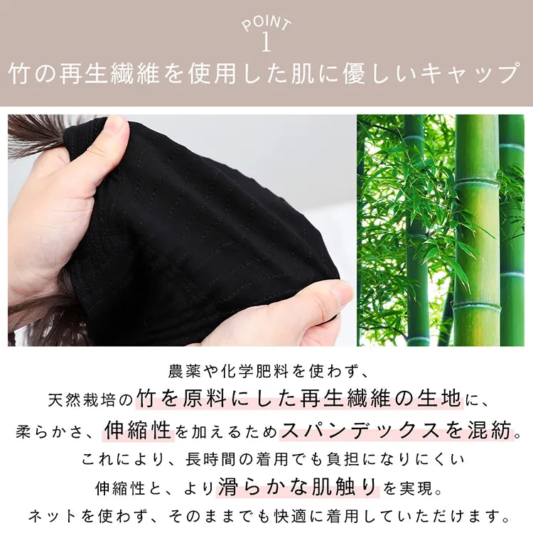 素肌ウィッグ 竹ミディアム 選べる2タイプ