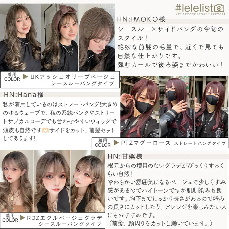 リラックスセミロング 2タイプ