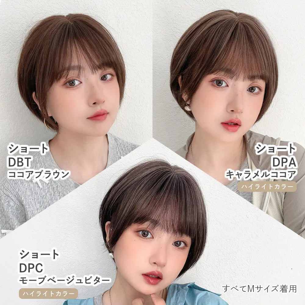 【返品・色交換OK】 素肌ウィッグ 人毛MIX ショート&ボブ 選べる2タイプ