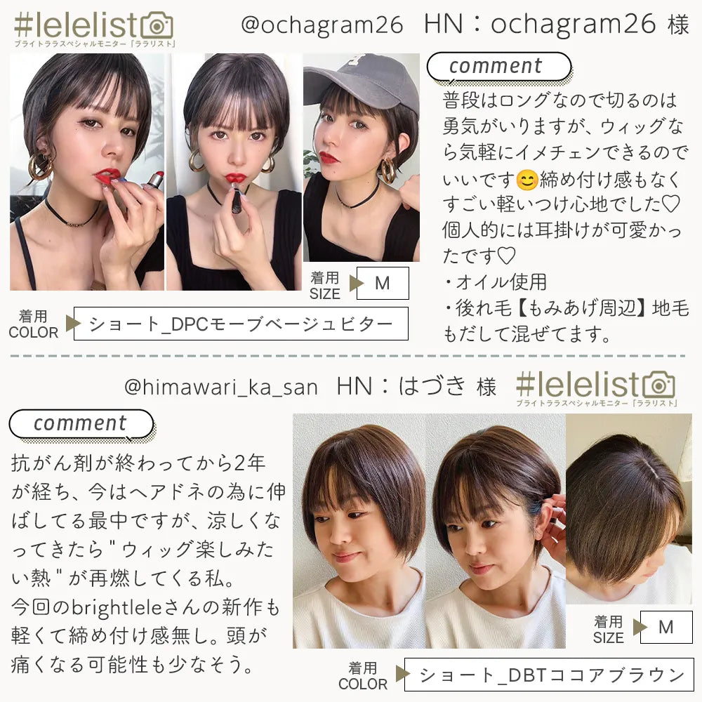 【返品・色交換OK】 素肌ウィッグ 人毛MIX ショート&ボブ 選べる2タイプ