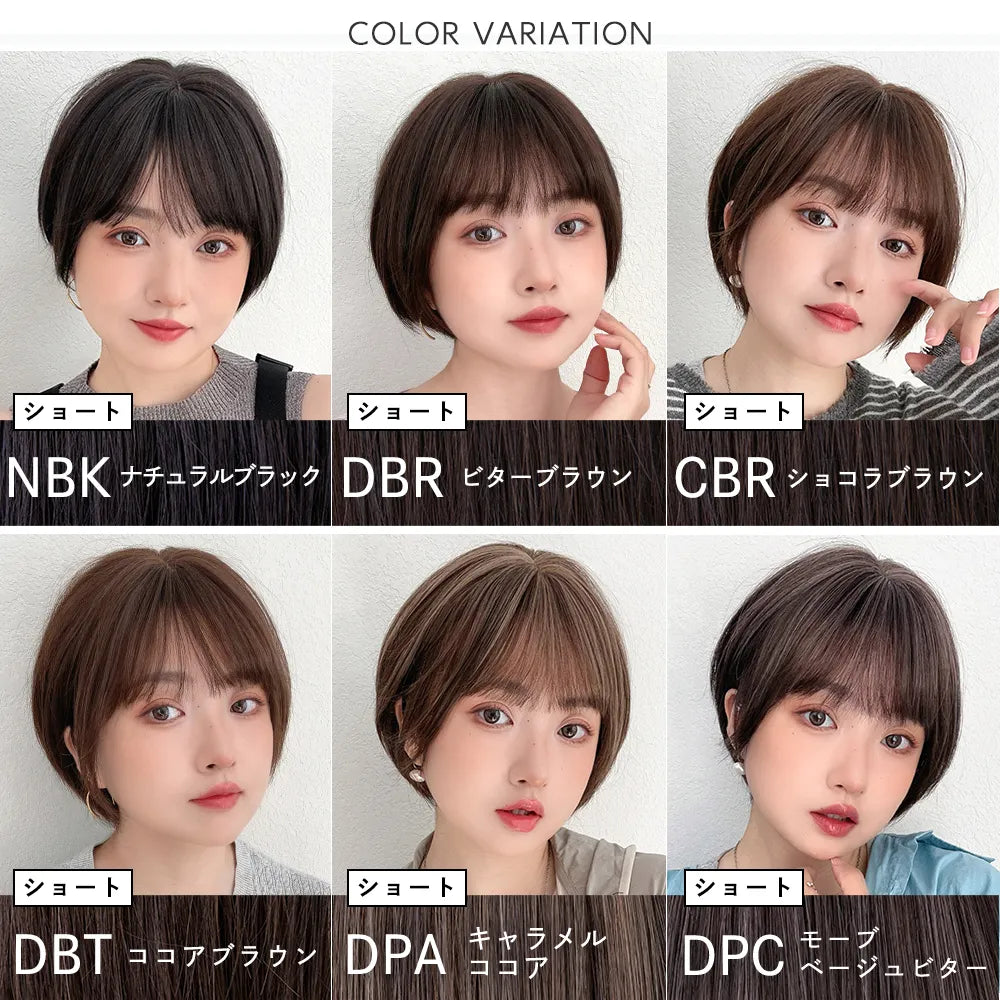 【返品・色交換OK】 素肌ウィッグ 人毛MIX ショート&ボブ 選べる2タイプ