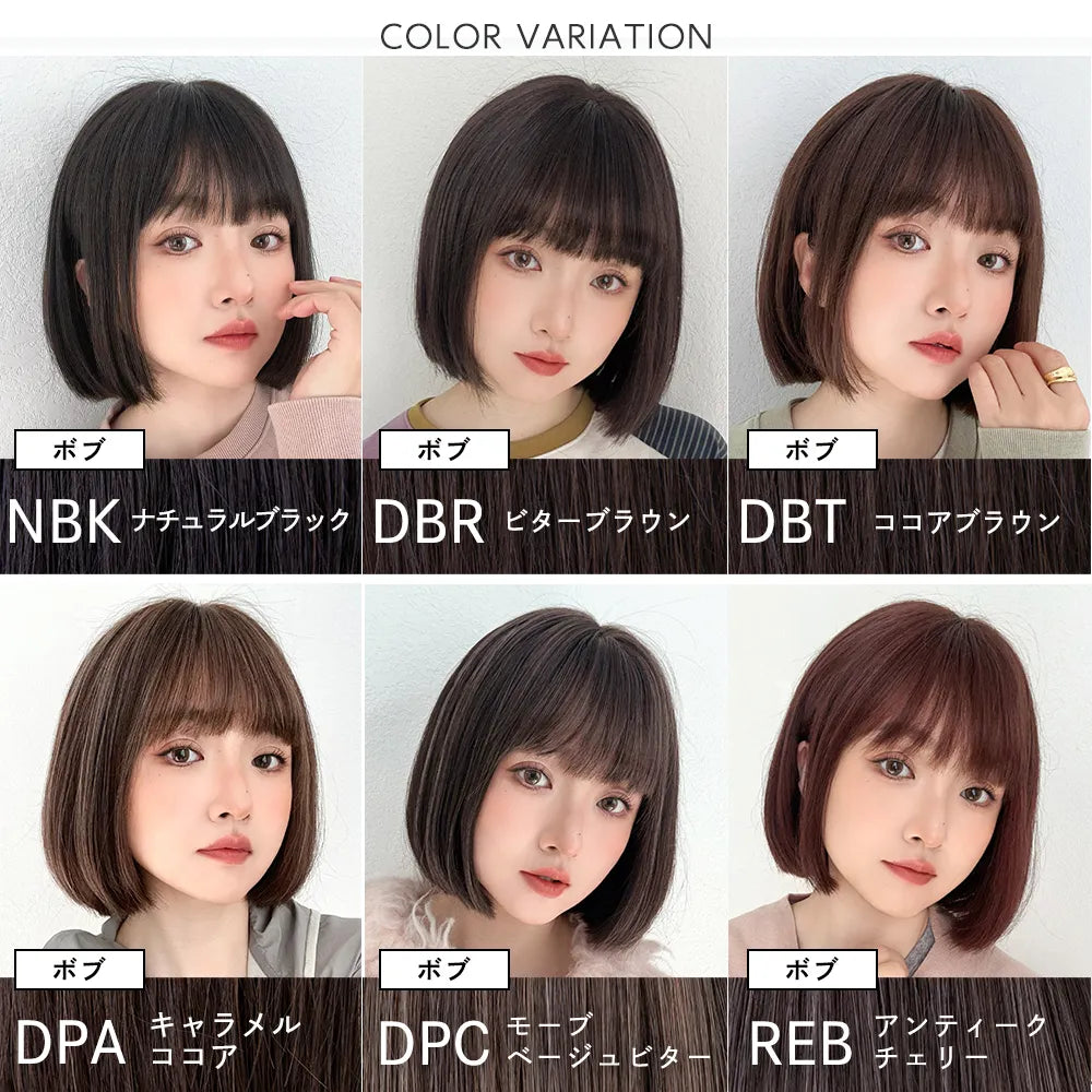 【返品・色交換OK】 素肌ウィッグ 人毛MIX ショート&ボブ 選べる2タイプ