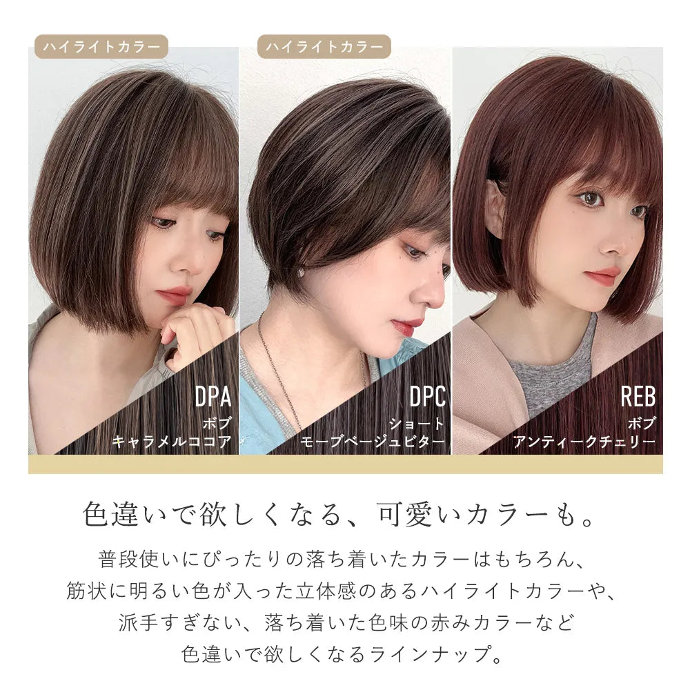 【返品・色交換OK】 素肌ウィッグ 人毛MIX ショート&ボブ 選べる2タイプ