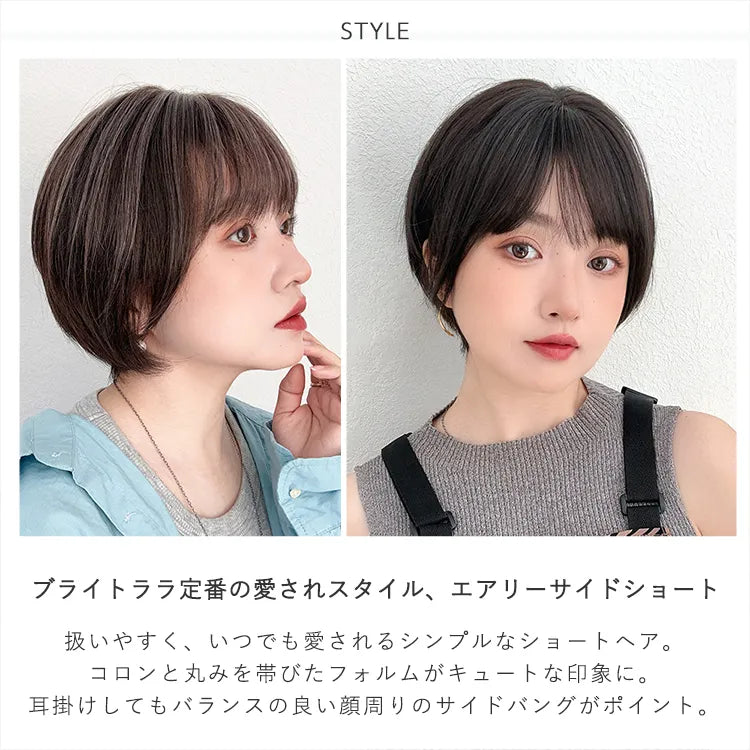 【返品・色交換OK】 素肌ウィッグ 竹 人毛MIX 人毛50% エアリーサイドショート