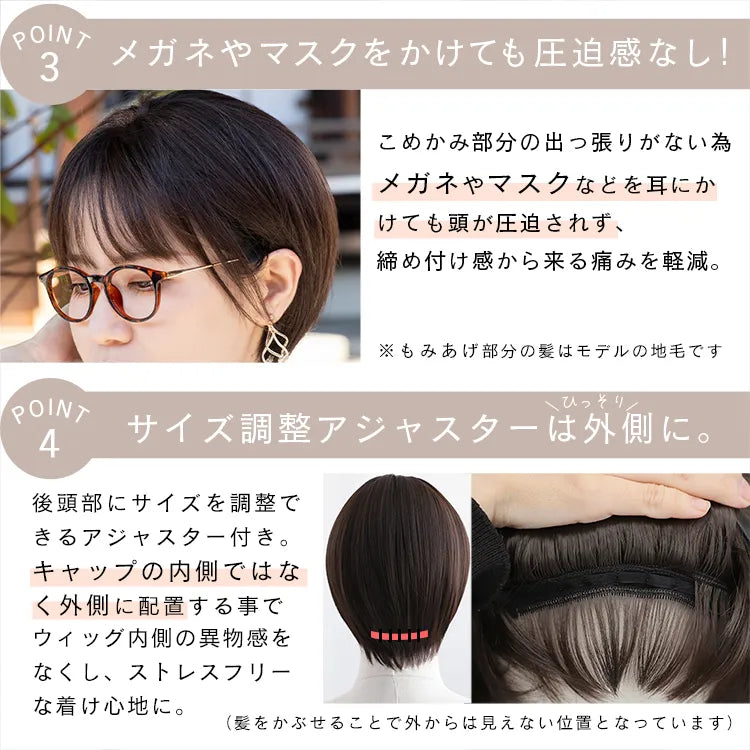 【返品・色交換OK】 素肌ウィッグ 竹 人毛MIX 人毛50% エアリーサイドショート