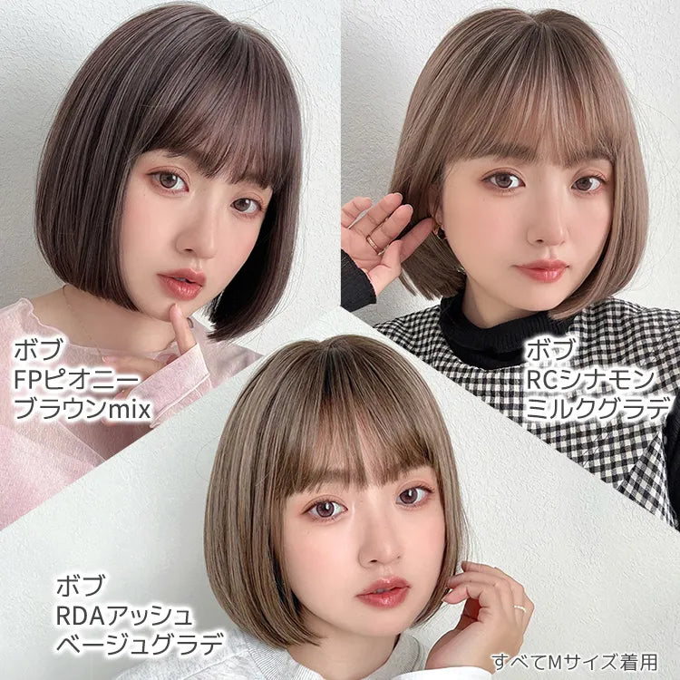 【返品・色交換OK】 素肌ウィッグ 接触冷感 選べる3タイプ