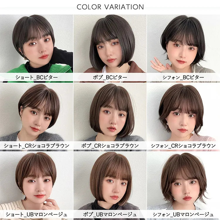 【返品・色交換OK】 素肌ウィッグ 接触冷感 選べる3タイプ