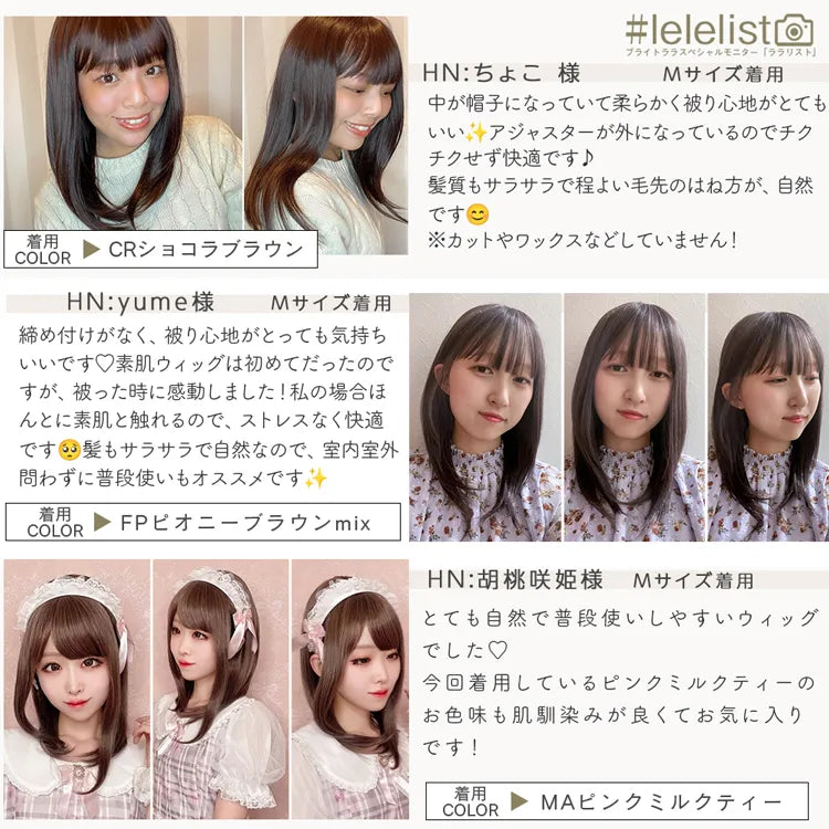 【返品・色交換OK】 素肌ウィッグ 接触冷感 シェリーセミディ