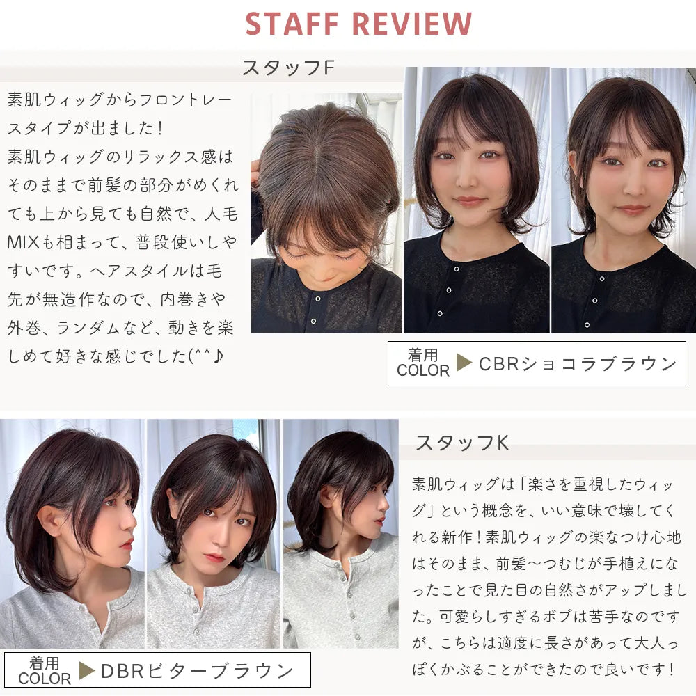 【返品・色交換OK】 素肌ウィッグ 竹 部分手植え 人毛MIX ブルームボブ