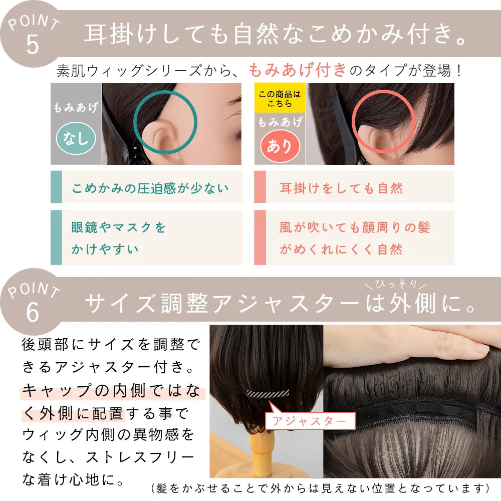 【返品・色交換OK】 素肌ウィッグ 竹 部分手植え 人毛MIX ブルームボブ