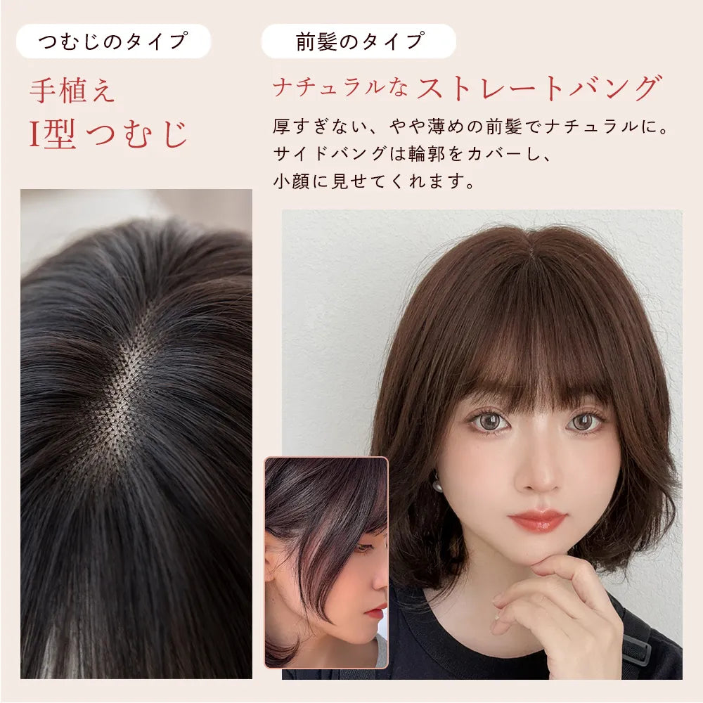 【返品・色交換OK】 素肌ウィッグ 竹 部分手植え 人毛MIX ブルームボブ