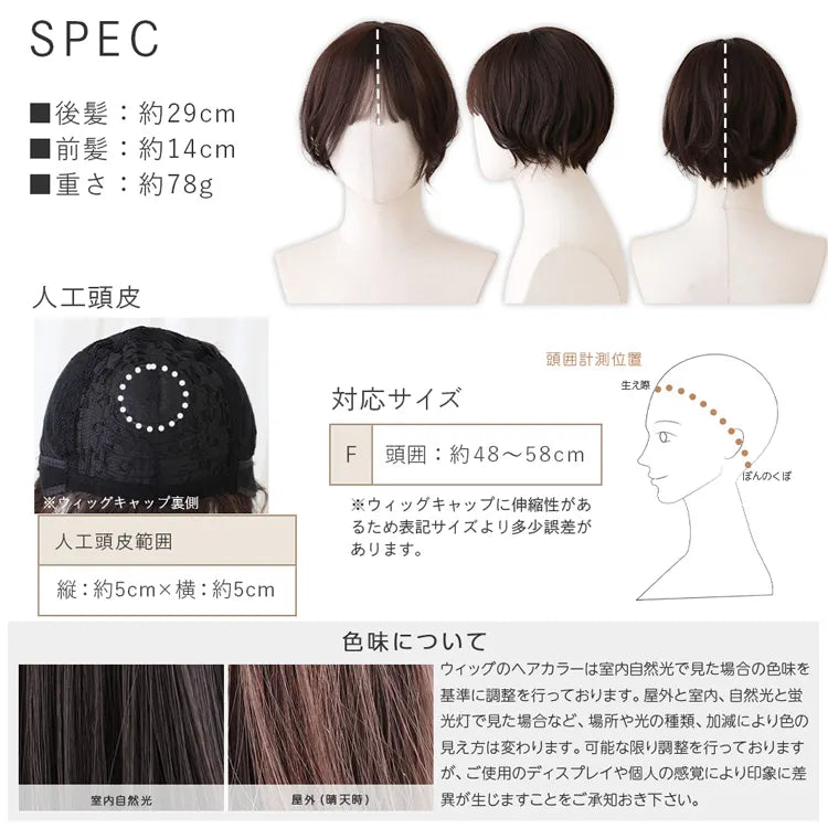 メロウショートカール